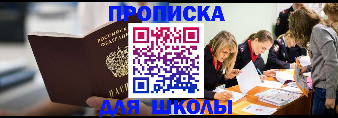 где прописаться в Шарыпово
