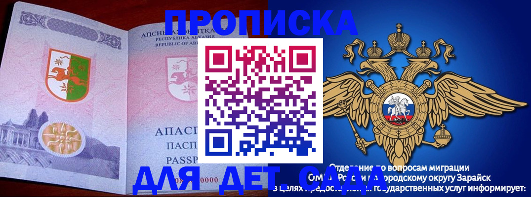 прописка для военкомата в Шарыпово