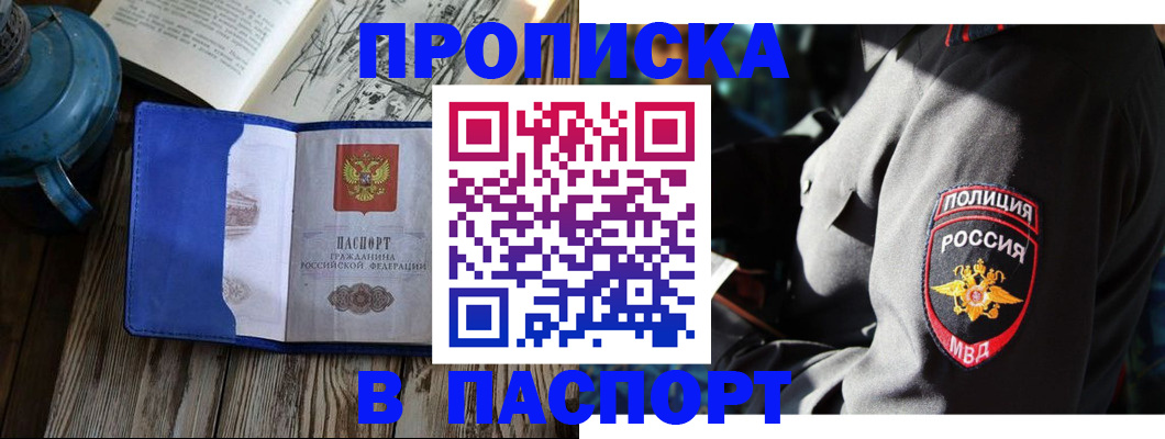 временная регистрация надежно в Шарыпово