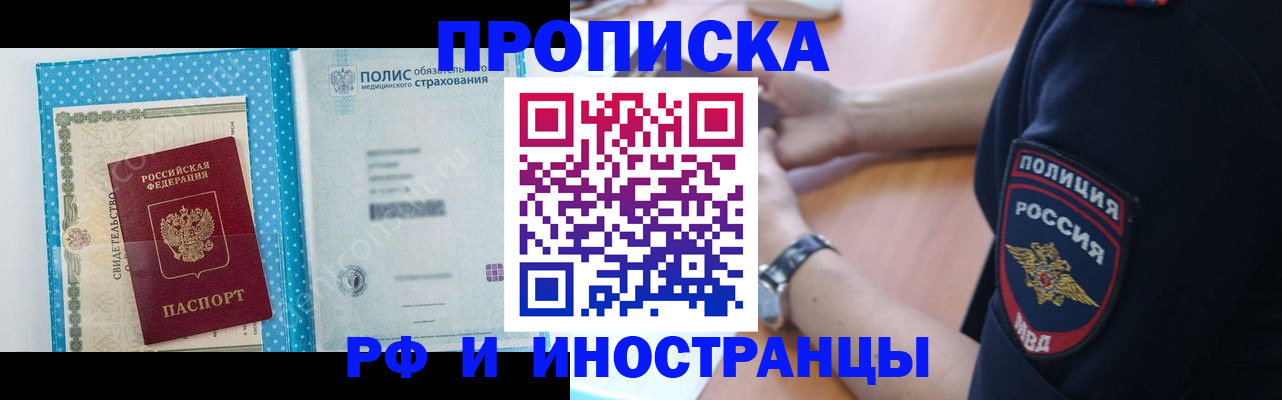 временная регистрация 2025 в Шарыпово
